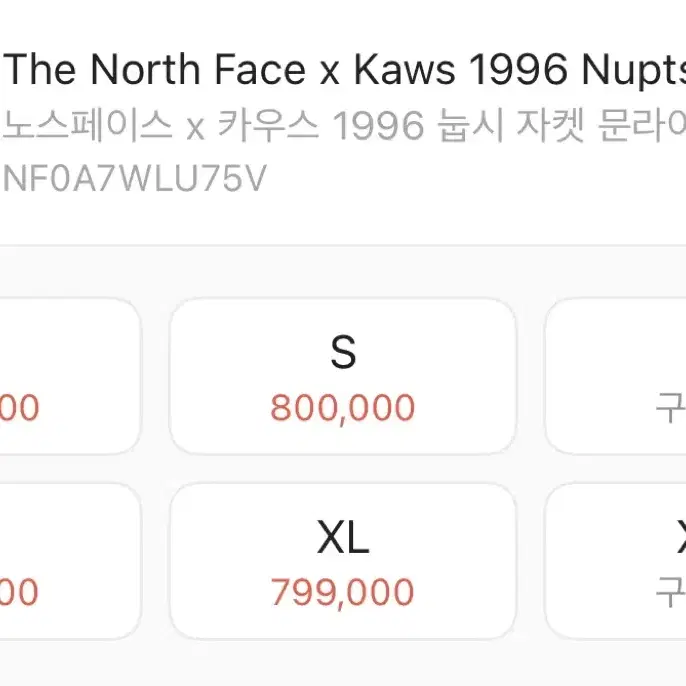 노스페이스 XX 카우스 눕시 1996 아이보리