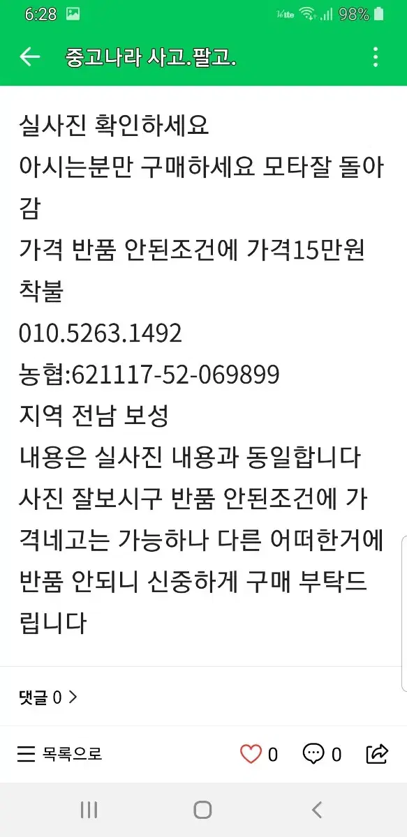 일제저소음 콤프레셔 