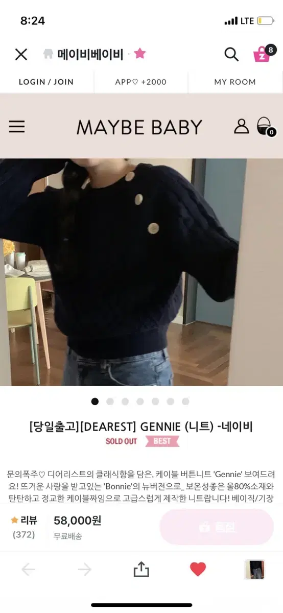 디어리스트GENNIE니트 네이비 +5cm 기장추가