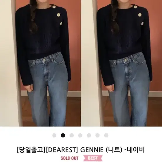 디어리스트GENNIE니트 네이비 +5cm 기장추가