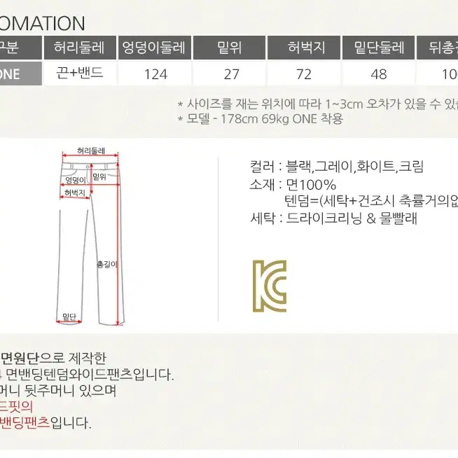 롤프/남성 남자 면 밴딩 와이드팬츠 통큰바지 추리닝 트레이닝 끈 봄