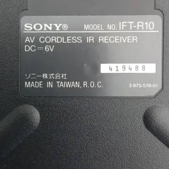 sony cordless receiver ift-r10