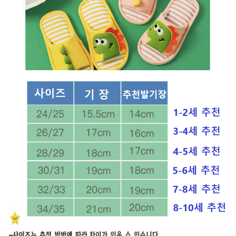 유아동 공룡 캐릭터 슬리퍼 층간소음방지 실내화 키즈실내화 룸슈즈