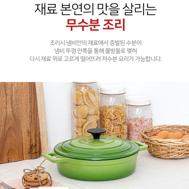 로얄그래프톤 무쇠전골냄비 24cm