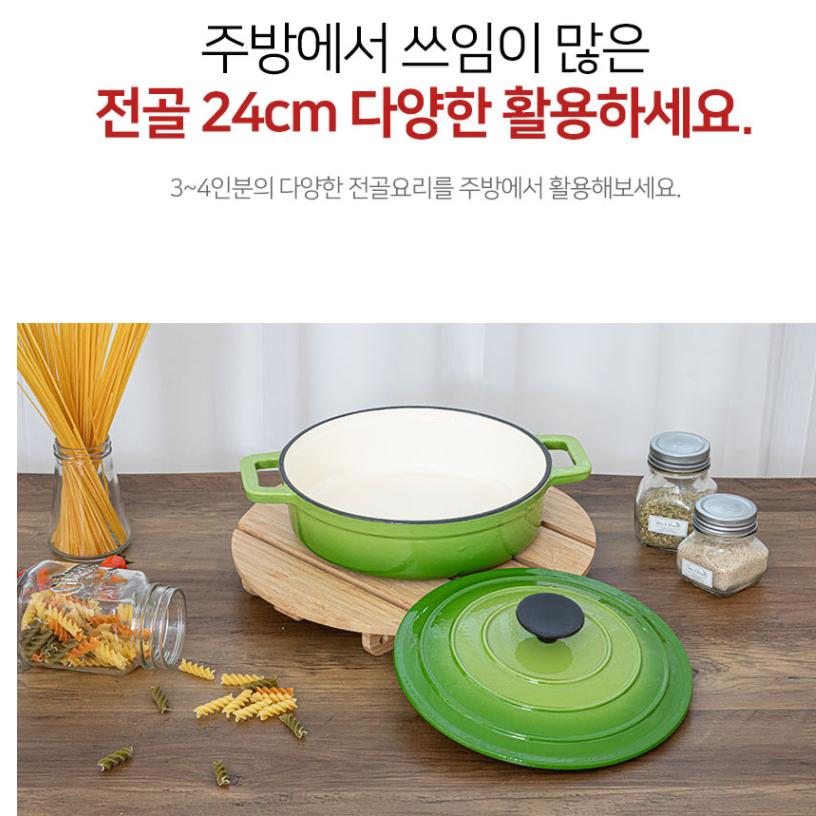 로얄그래프톤 무쇠전골냄비 24cm