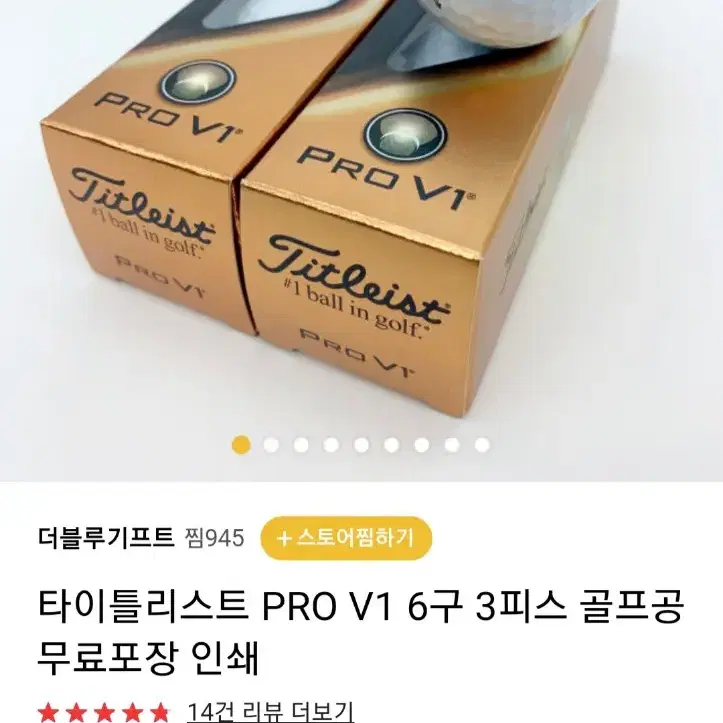 [미개봉] 골프공 타이틀리스트 Pro V1 / V1X 팝니다.