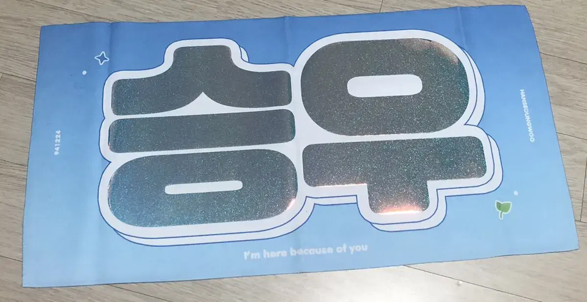 Han Seungwoo hologram slogan set