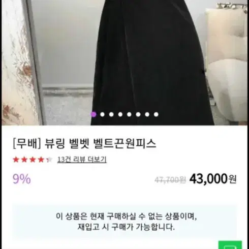 링벨트 뷔스티에 원피스