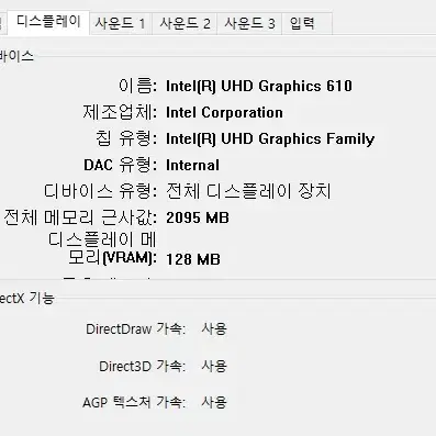 고스펙 사무용 컴퓨터