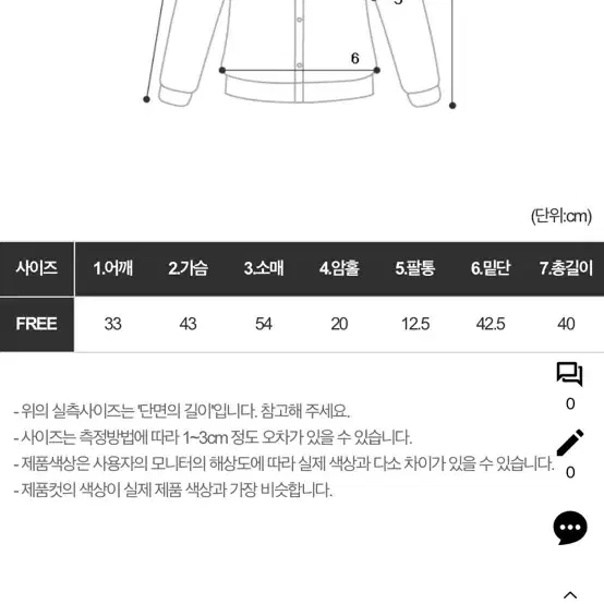 카라 퍼 집업 가디건 투웨이 소매 털 스우파 가비 핑크 하늘 스카이블루