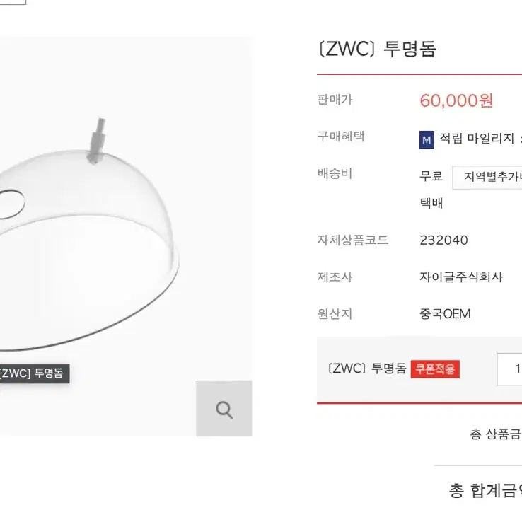 zwc 산소마스크 산소발생기 투명돔 