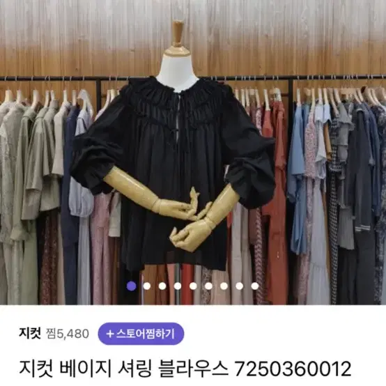 지컷블라우스 새거 