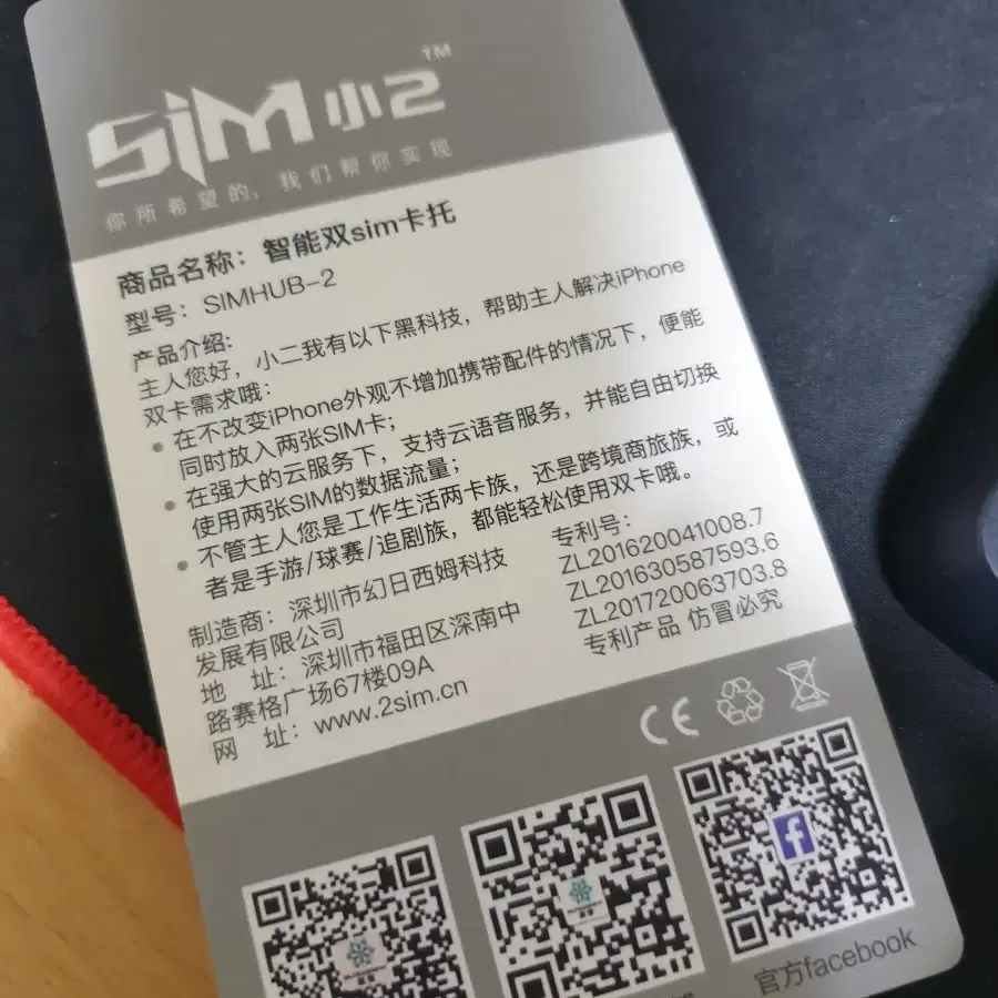 sim2 아이폰 듀얼심 iphone dual sim