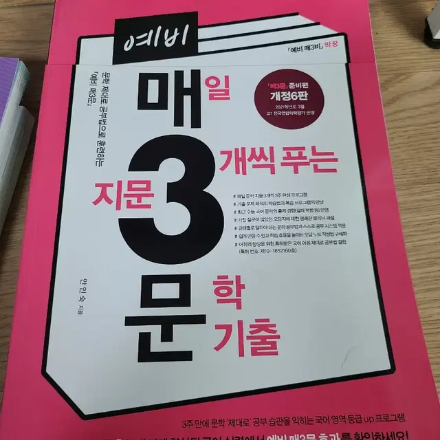 국영수 문제집 판매