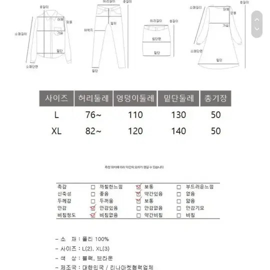 리나마켓 빅사이즈 스커트(L)새제품