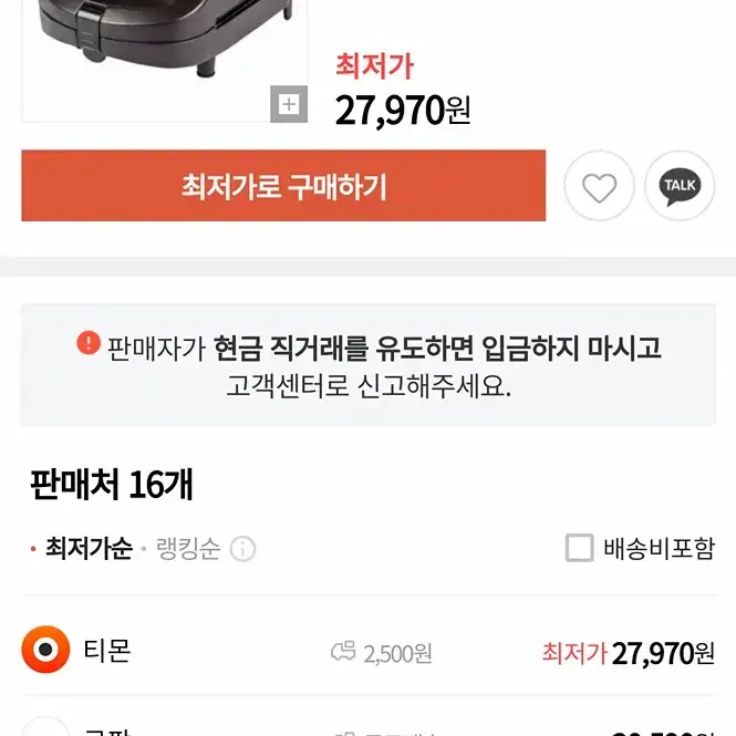 쿠비녹스 와플머신 2021년 8월구입(과제용)