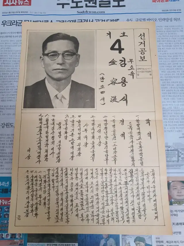 1950년대 선거포스터