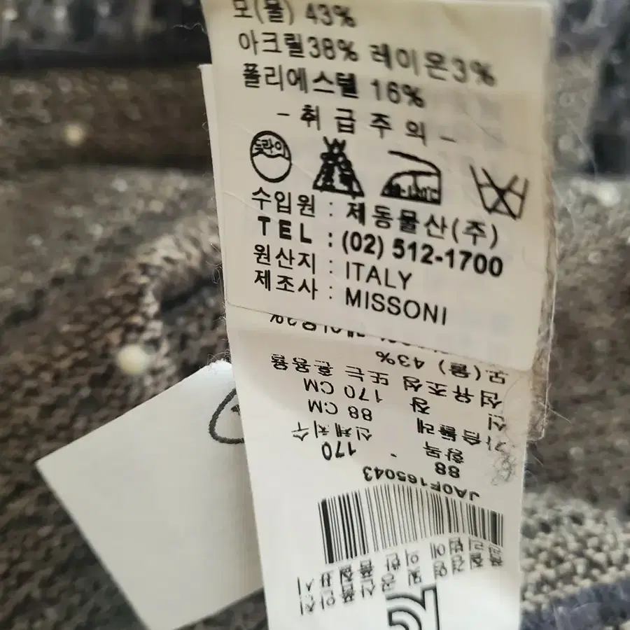 미소니 MISSONI 봄가을 코트