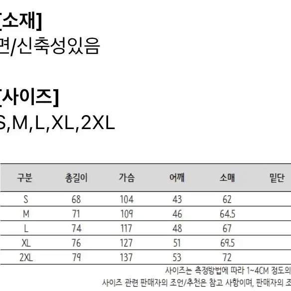 [S-2XL] 무지 오버핏 나그랑 배색 후드티