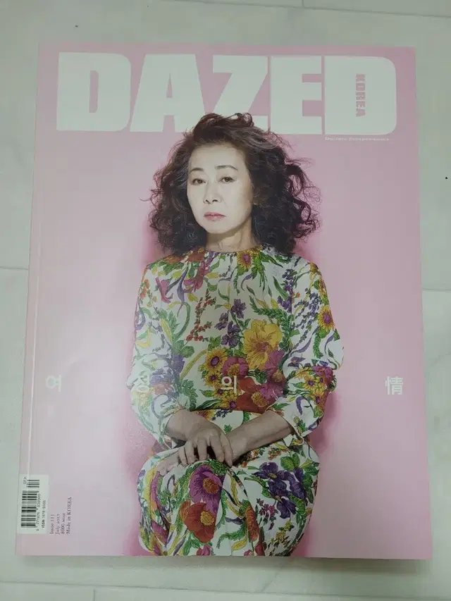 데이즈드 DAZED 2017년 7월호