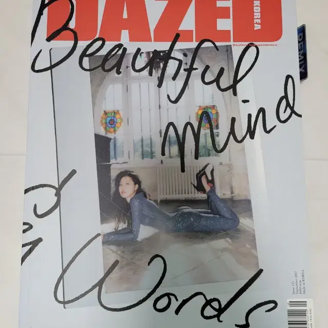 데이즈드 DAZED 2017년 9월호