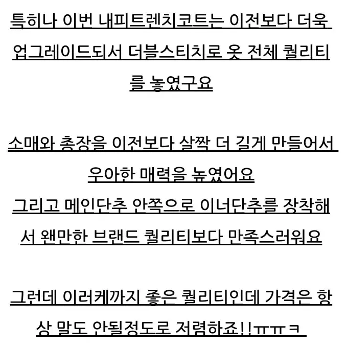 마지막장 할인 고퀄(내피 탈부착) 국내제작 클래식 롱트렌치코트