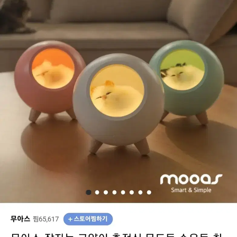 고양이 무드등 [민트]