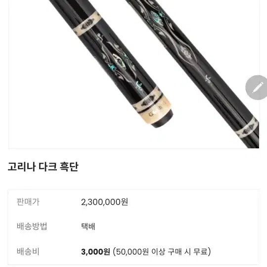 예약제품입니다