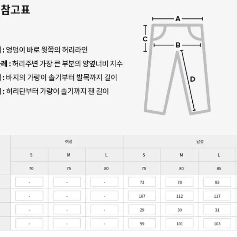 [M] 디스이즈네버댓 뉴발란스 조거팬츠