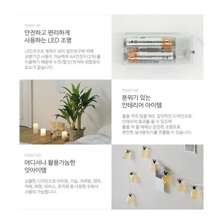 포인트 led 조명