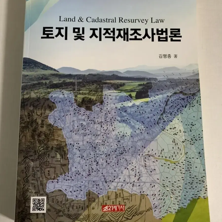 부동산책