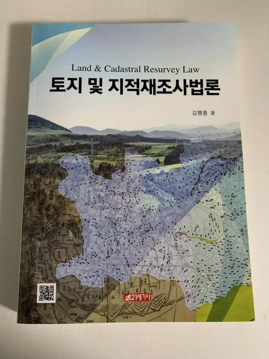 부동산책