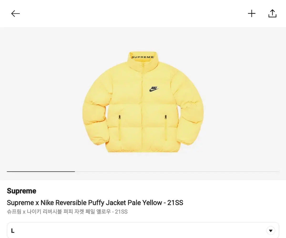 [L] Supreme Nike Reversible Puffy Jacket Yel