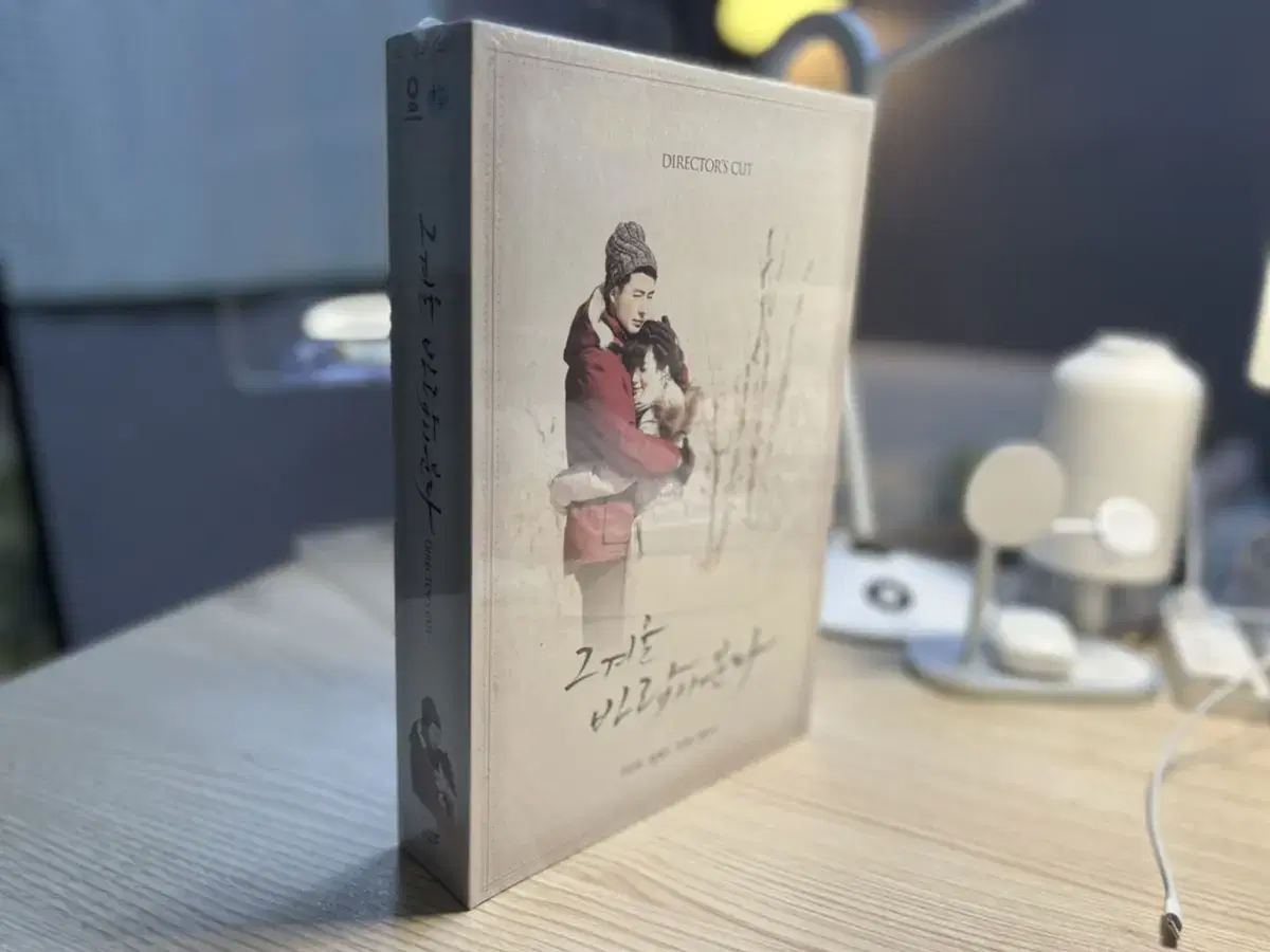 그겨울바람이분다dvd (미개봉 새제품)