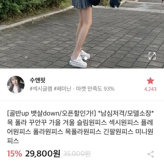 에이블리 목폴라 원피스 블랙색상