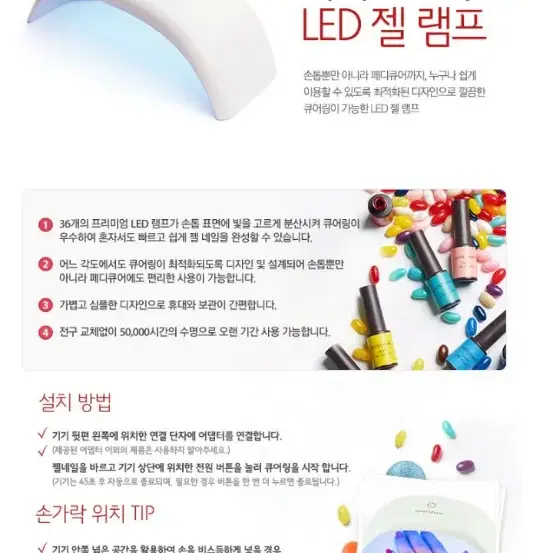 이니스프리 LED 젤램프 네일케어 손톱관리