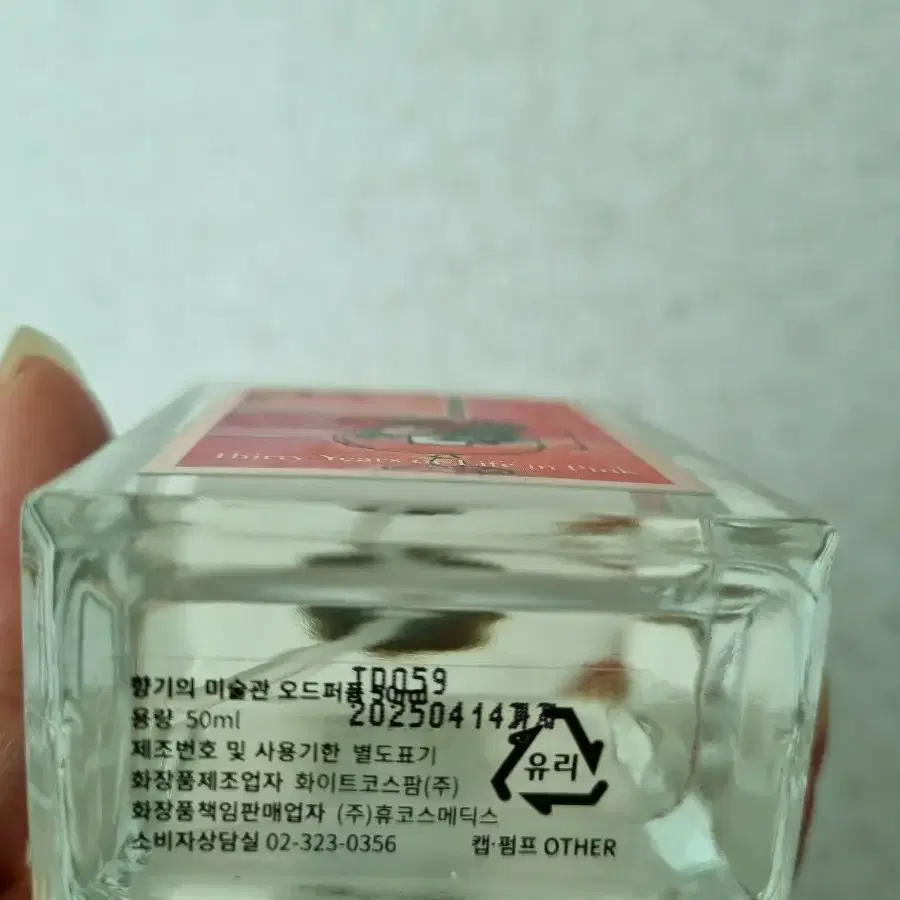 더갤러리오브센트 오드퍼퓸50ml