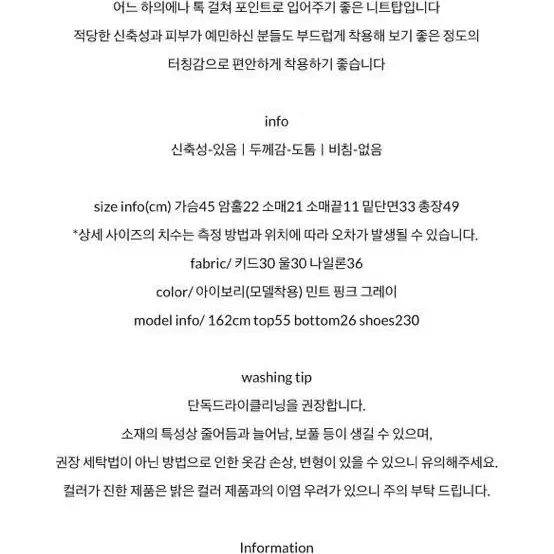 미엘 오픈잇히어 도손니트 핑크 새상품 수름엔그레이모겐트콜레트어텀뮤트달트