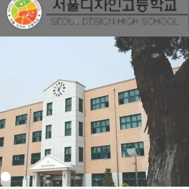 서울 디자인 고등학교 남자교복 하복