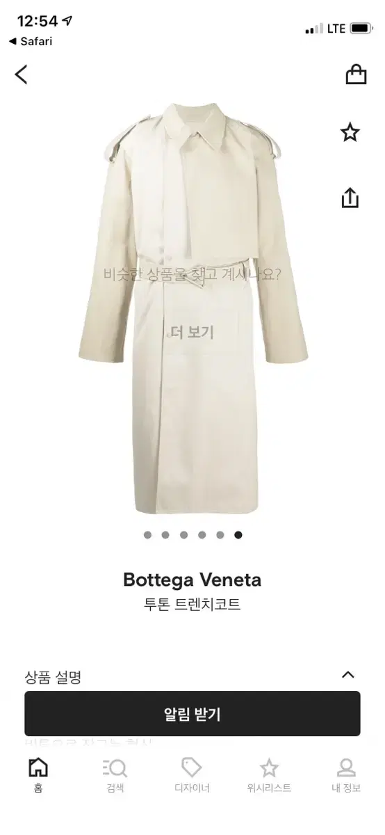 Bottega Veneta Trench Coat 52 (105)