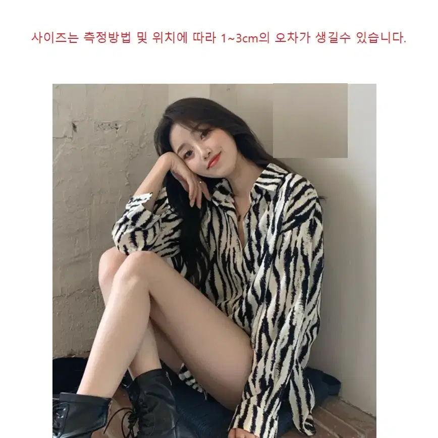 (당일배송)에떼르나 지브라 셔츠 블라우스 포인트룩 여성스러운 셔츠 