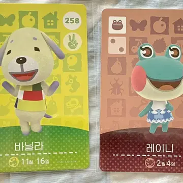모동숲 아미보 3,5탄위주 | 브랜드 중고거래 플랫폼, 번개장터 모동숲 아미보 3,5탄위주 | 브랜드 중고거래 플랫폼, 번개장터