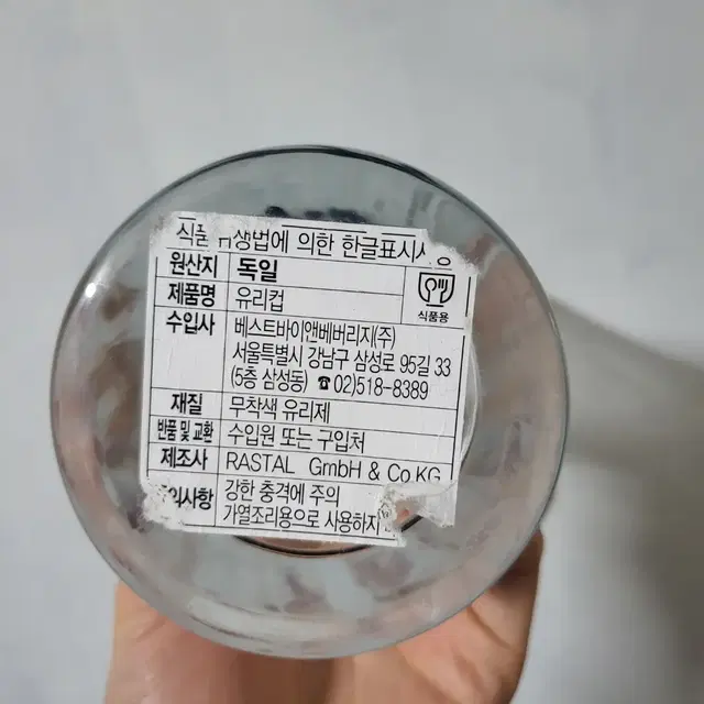 바이엔슈테판 맥주잔 500ml