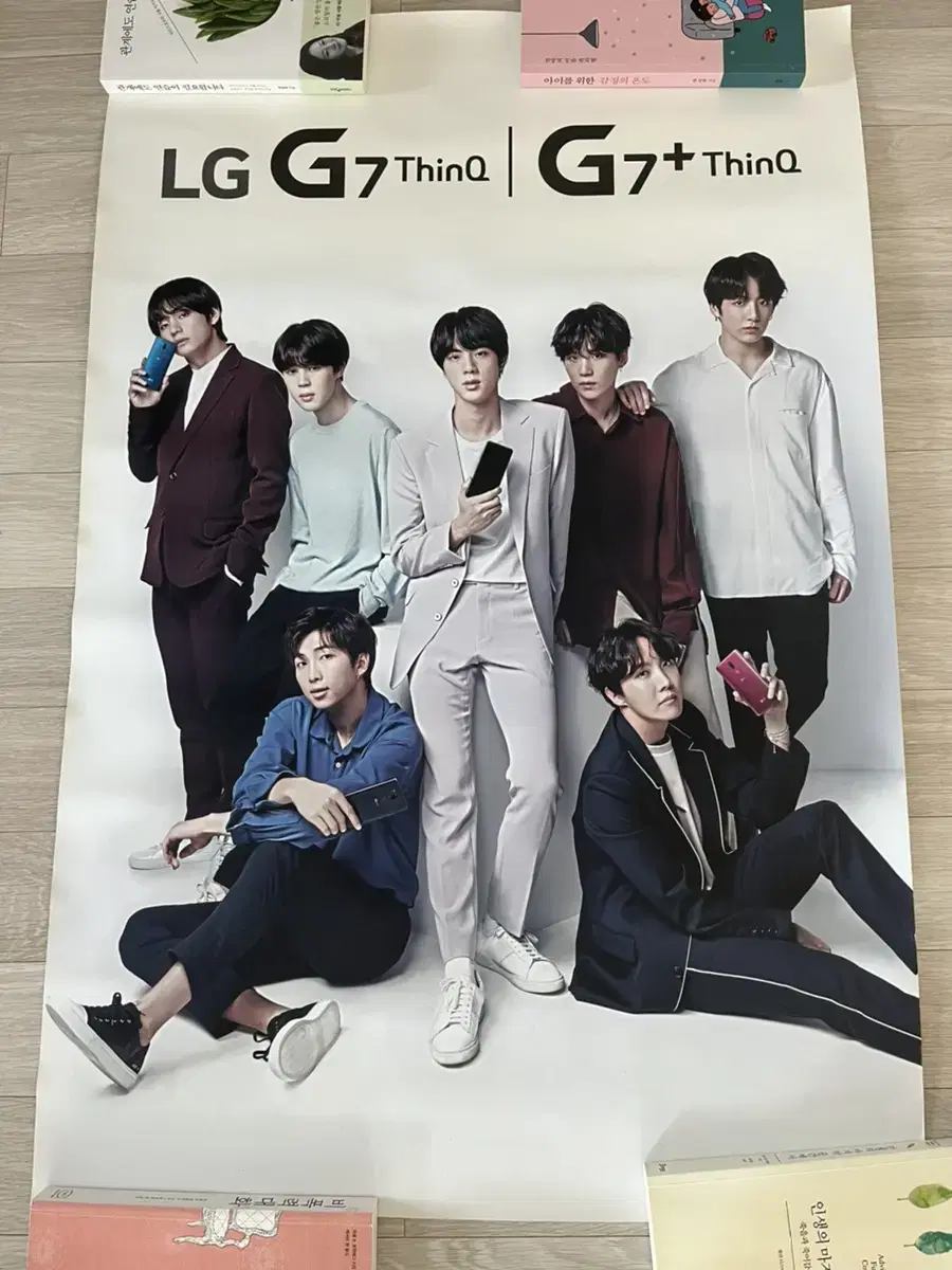 LG 방탄 포스터