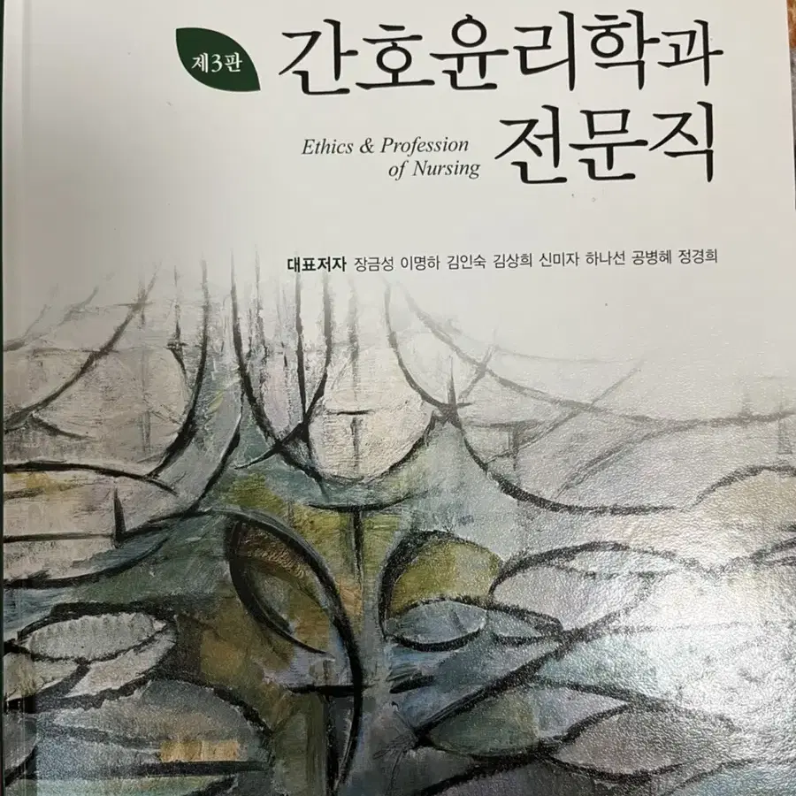 간호학과 책 판매