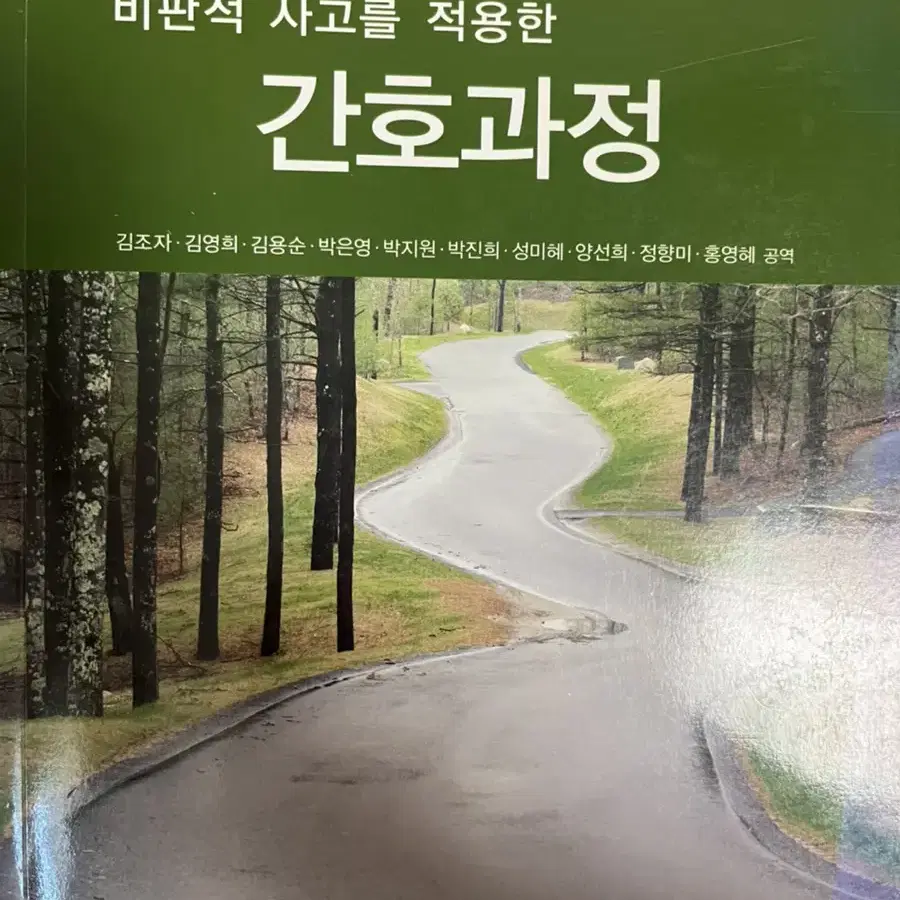 간호학과 책 판매