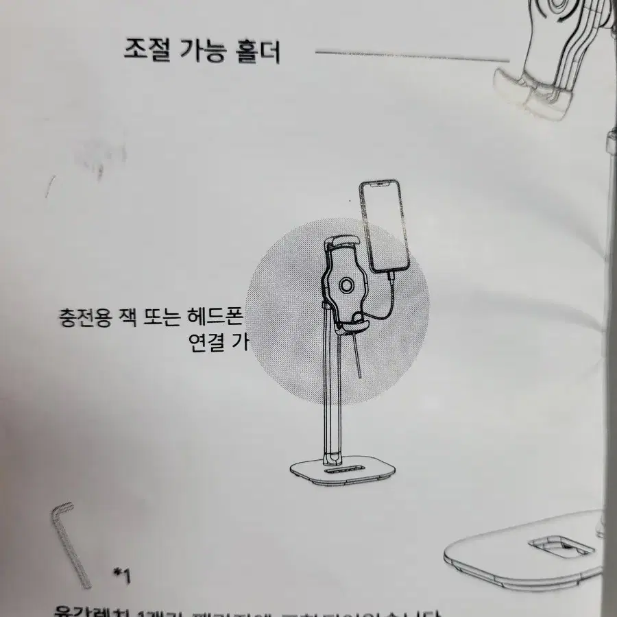 아이패드 태블릿 핸드폰 거치대