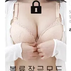 뽕브라