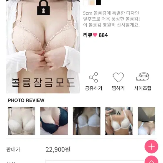 뽕브라