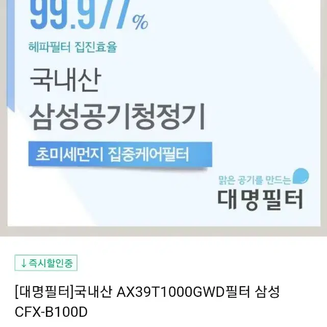 공기청정기 필터